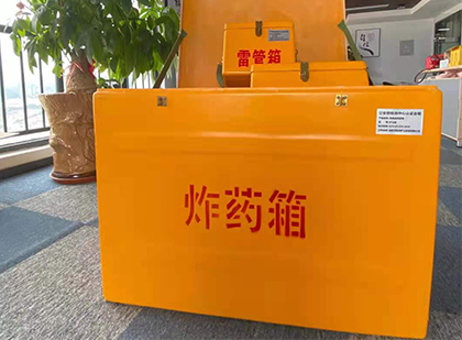 芒康如何正确选择炸药箱？